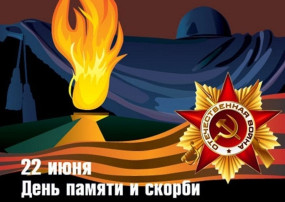 "Пока мы живы, мы будем помнить" "Пока мы живы, мы будем помнить".
